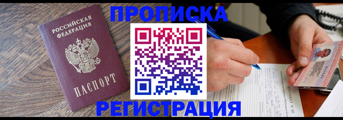 временная регистрация адрес в Хадыженске