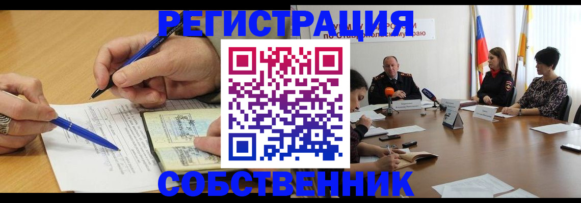прописка для работы в Хадыженске