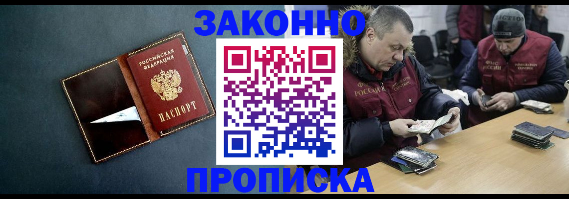 прописка для военкомата в Хадыженске