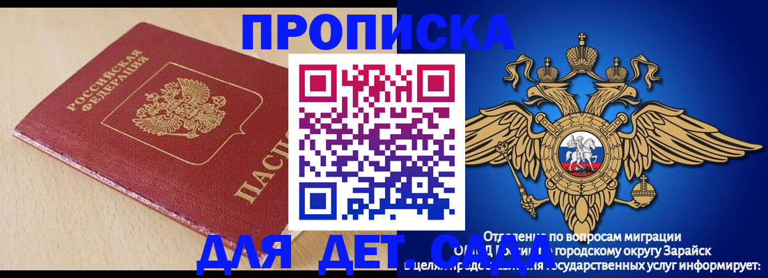 прописка гарантия в Хадыженске