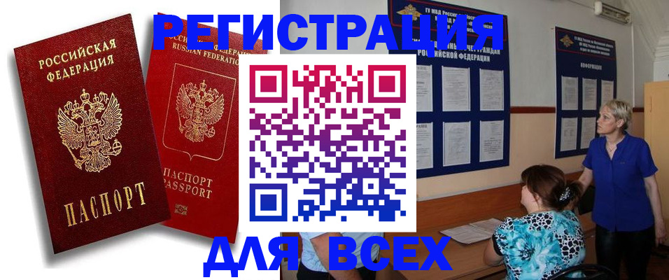 прописка для военкомата в Хадыженске