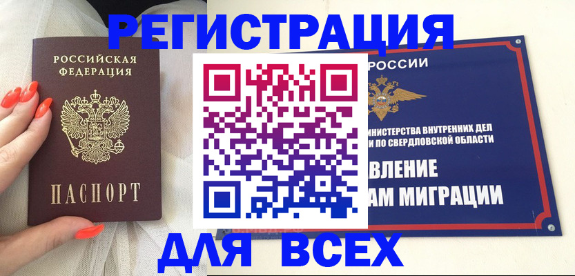 прописка иностранных граждан в Хадыженске