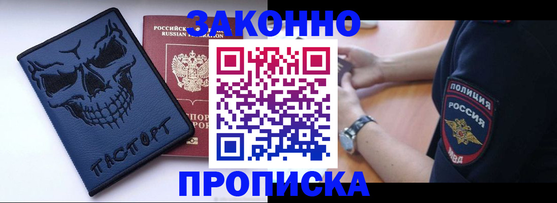 временная регистрация гарантия в Хадыженске