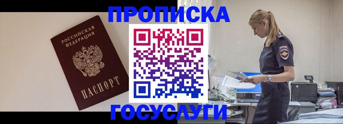 временная регистрация собственник в Хадыженске