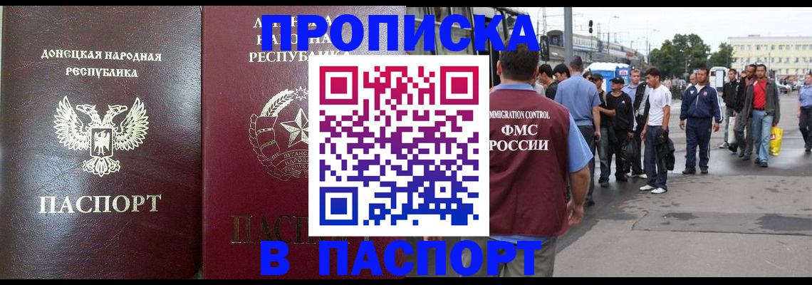 временная регистрация в квартире в Хадыженске