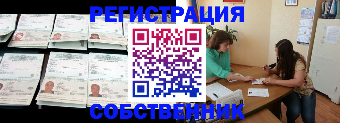 временная регистрация гарантия в Хадыженске